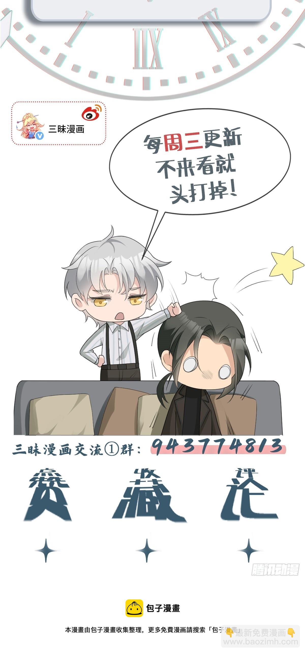 回溯咖啡馆 - 第8话 垃圾人！蒋帅 - 5