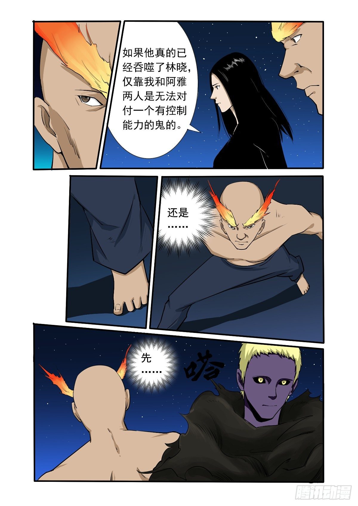 无比巨大的压力-第13话