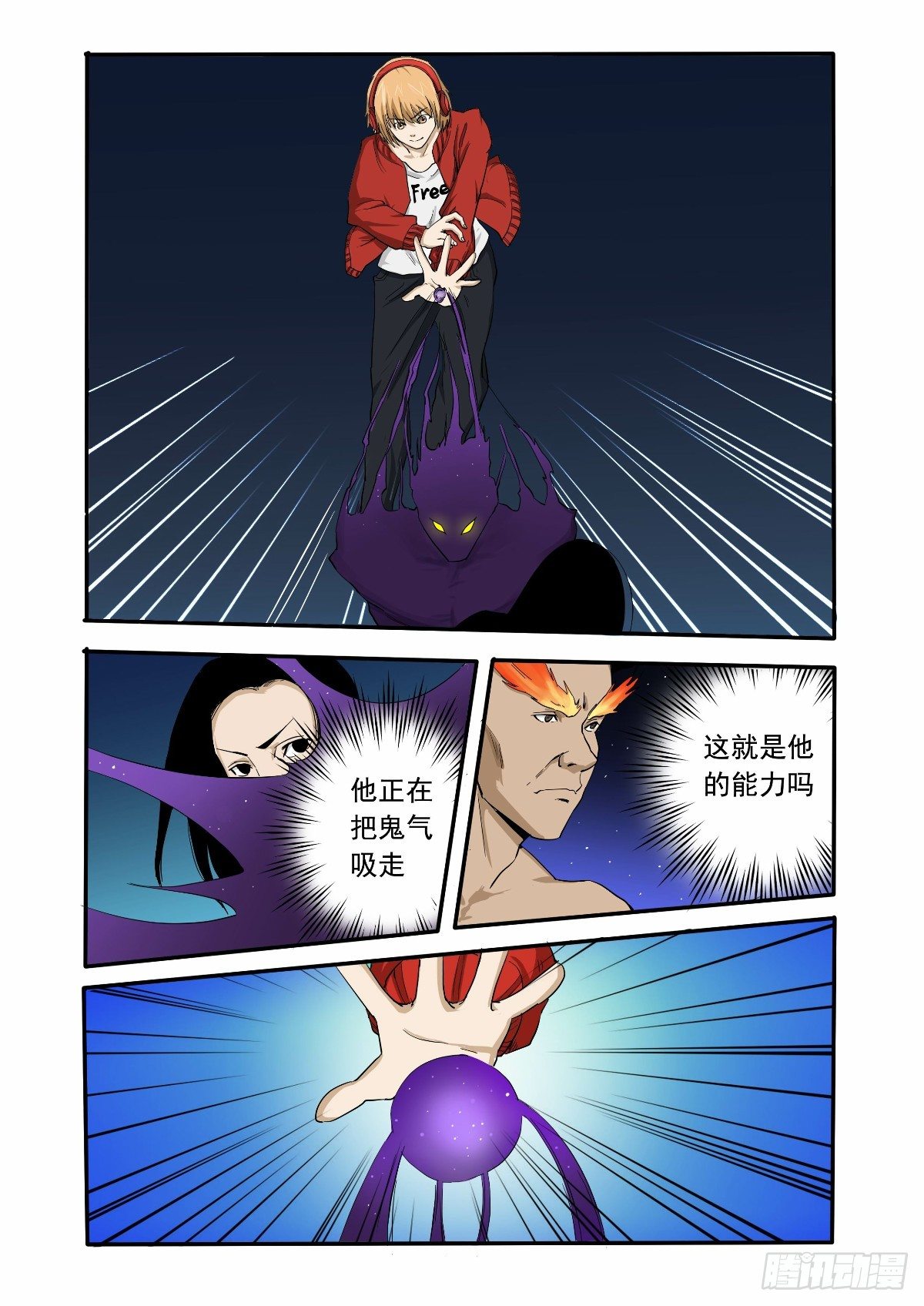 无比巨大的压力-第13话