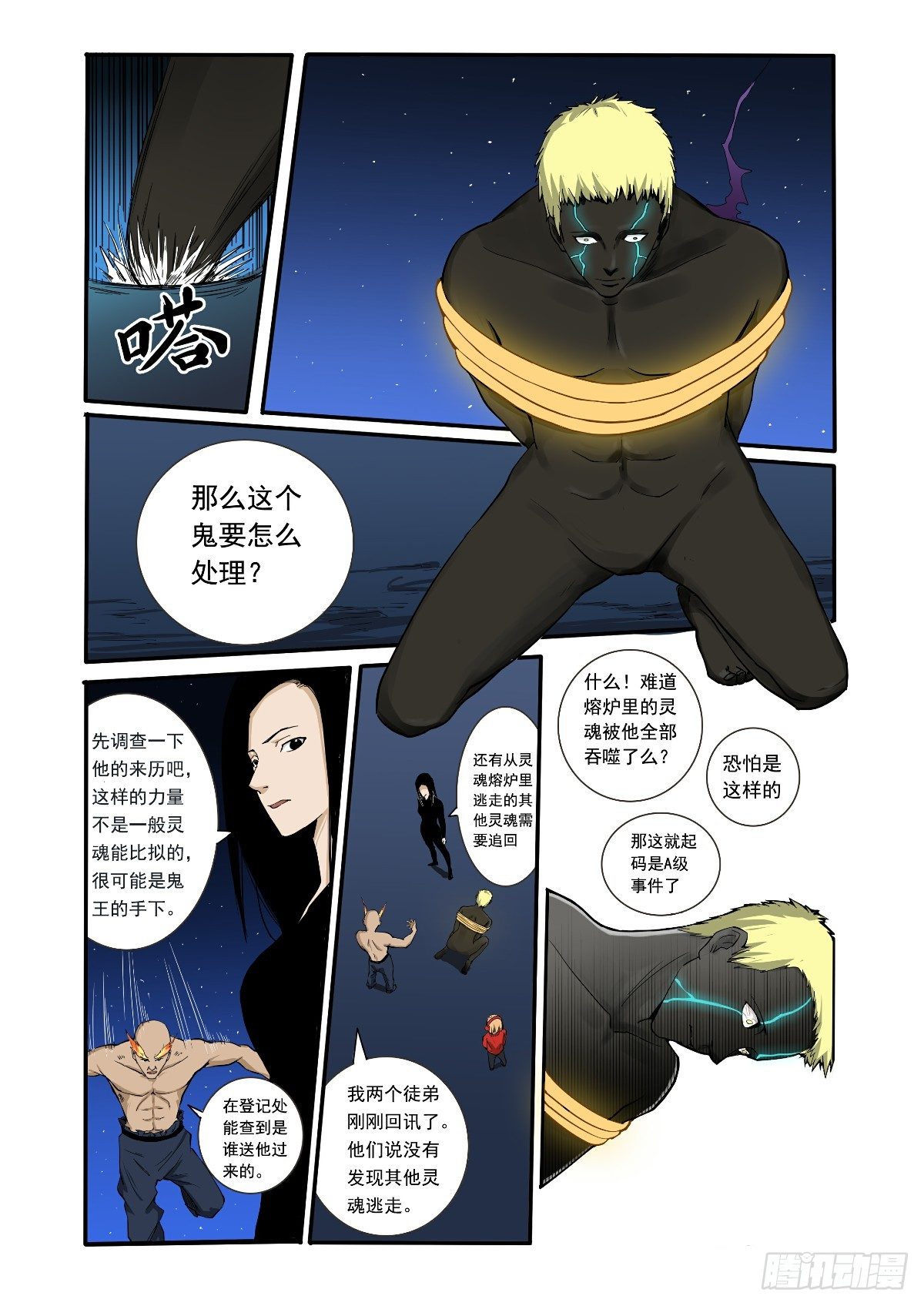 无比巨大的压力-第13话