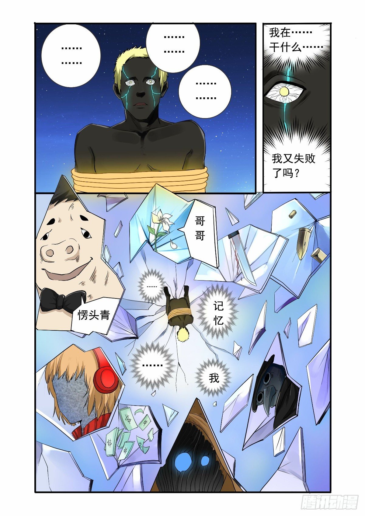 无比巨大的压力-第13话