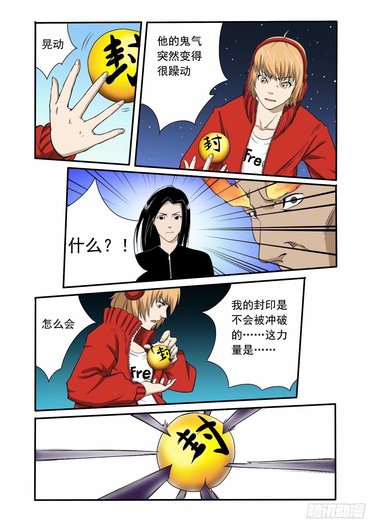 无比巨大的压力-第13话