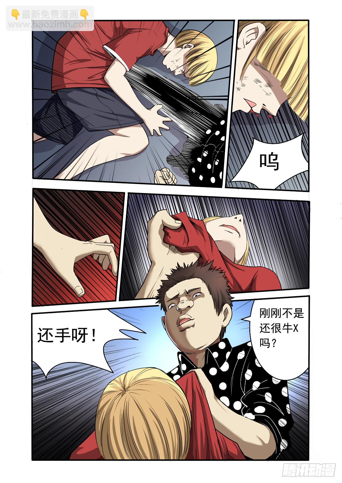 都别想活着离开-第19话