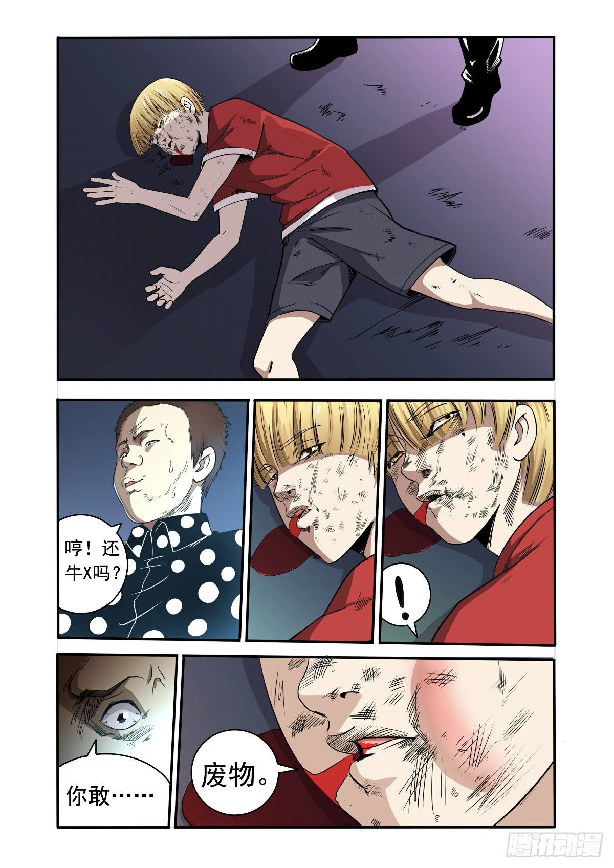 都别想活着离开-第19话