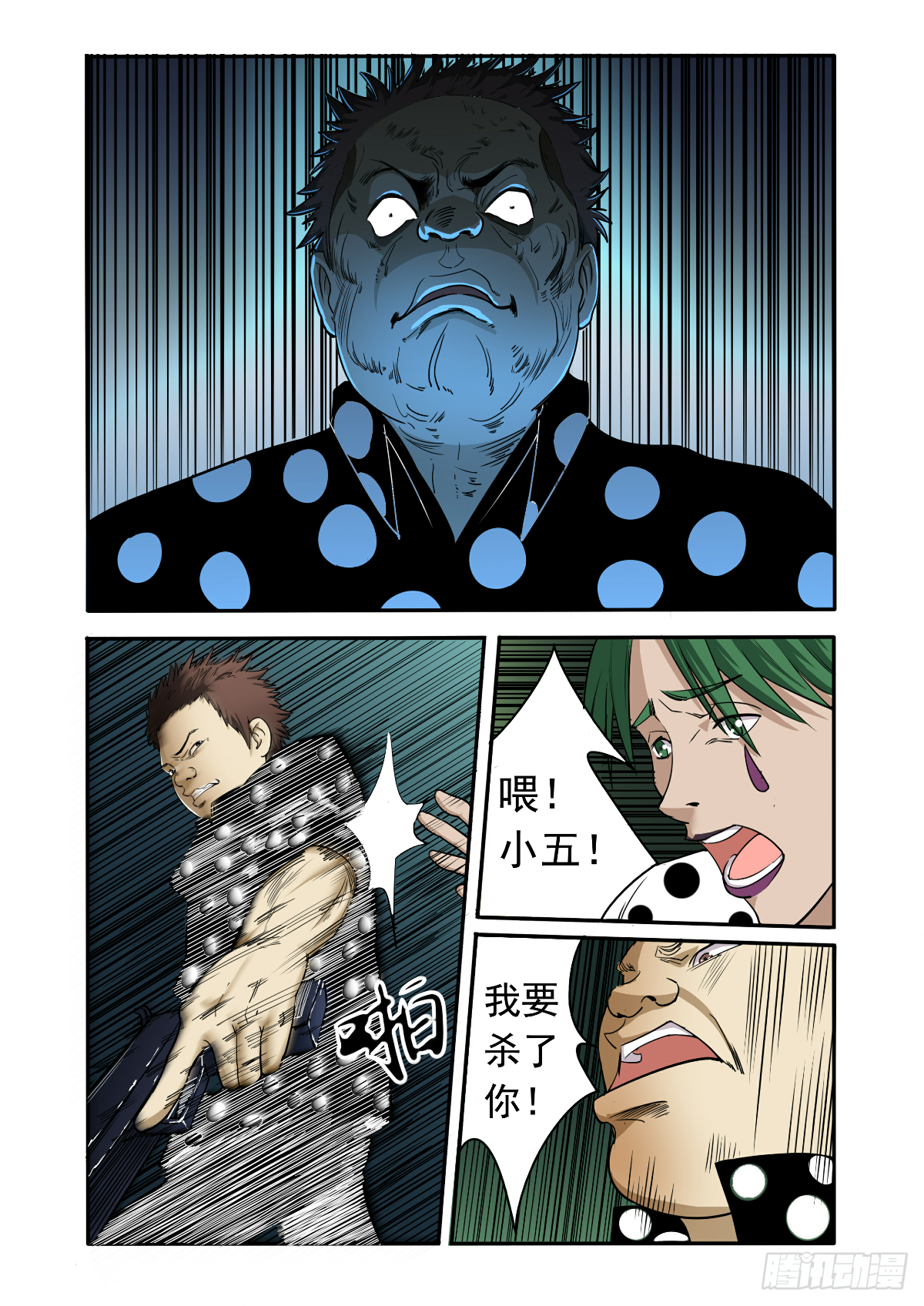 都别想活着离开-第19话