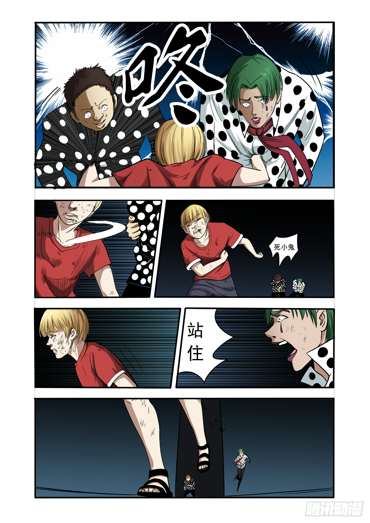 都别想活着离开-第19话