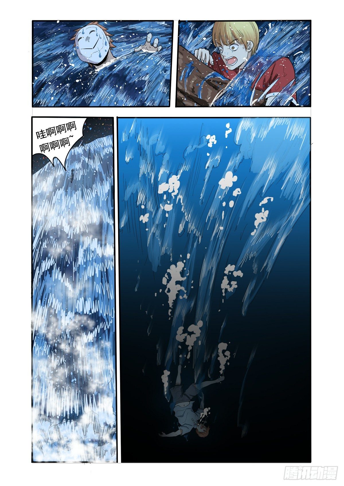 戴着面具的人-第21话