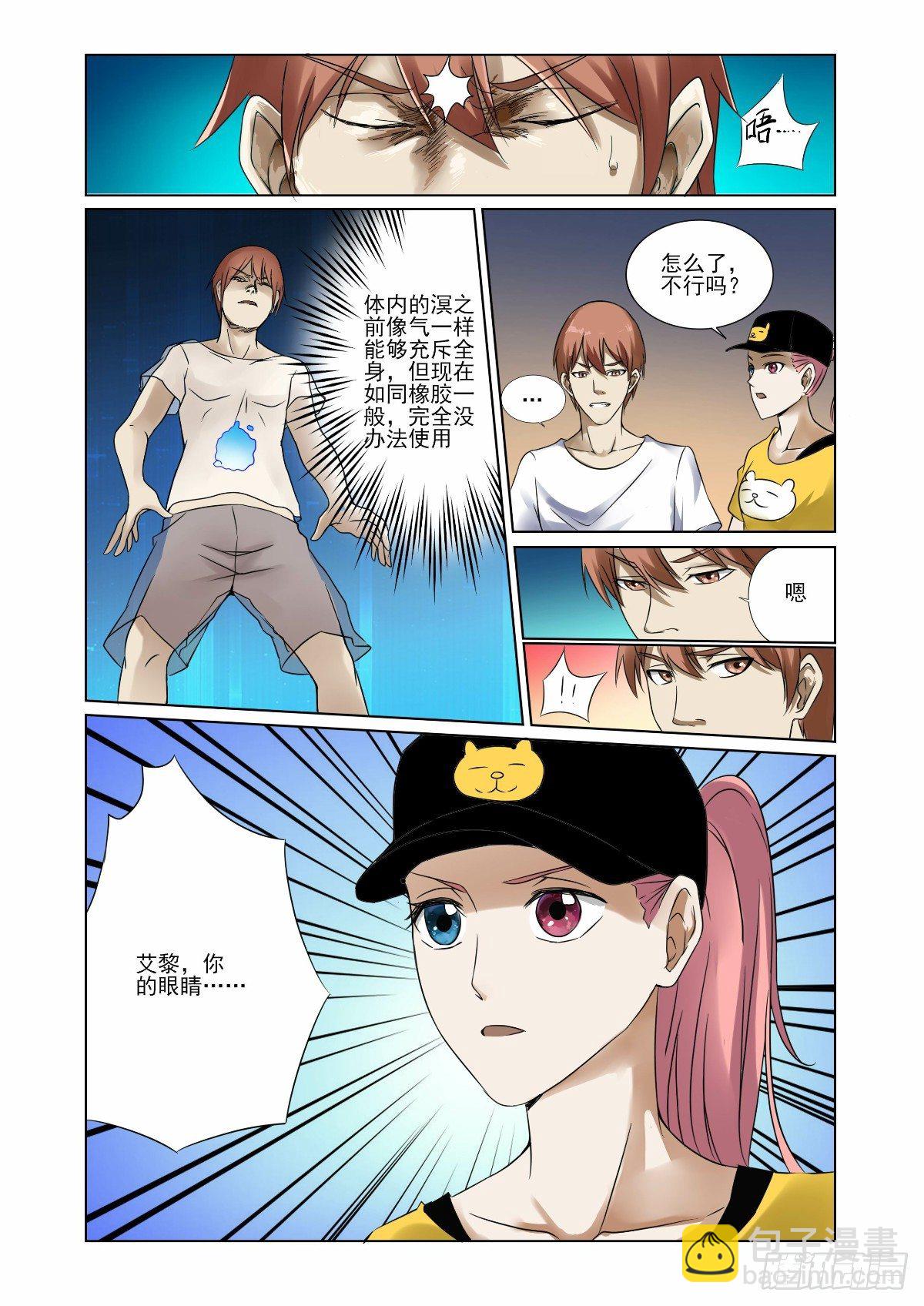 像神一样去修炼-第27话