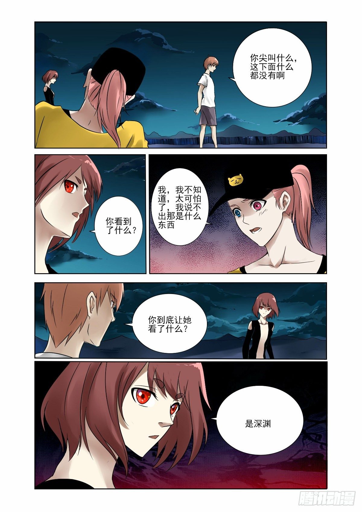 像神一样去修炼-第27话