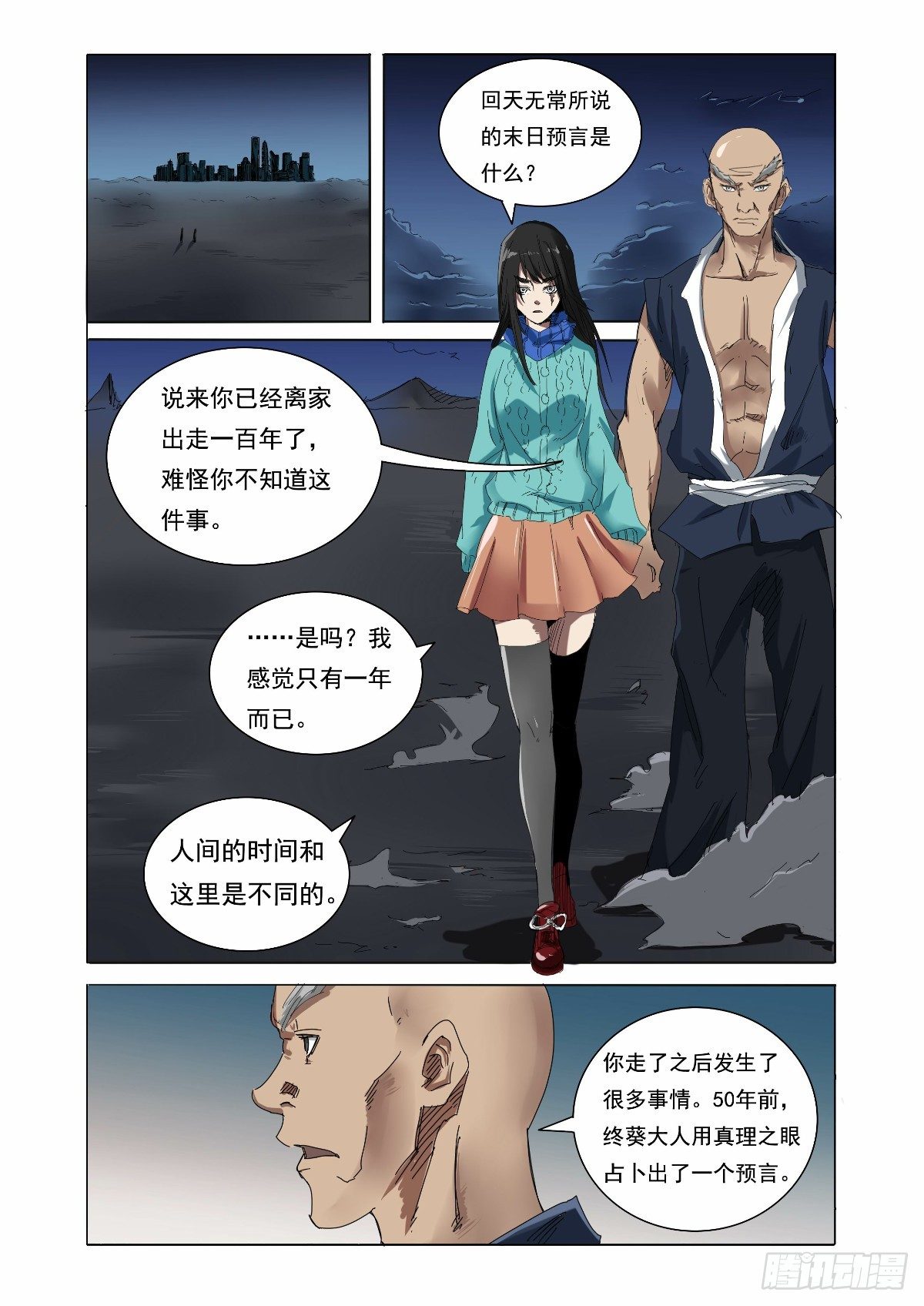 控制不住的内心-第29话