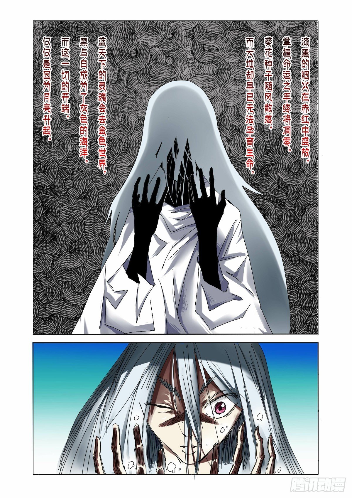 控制不住的内心-第29话