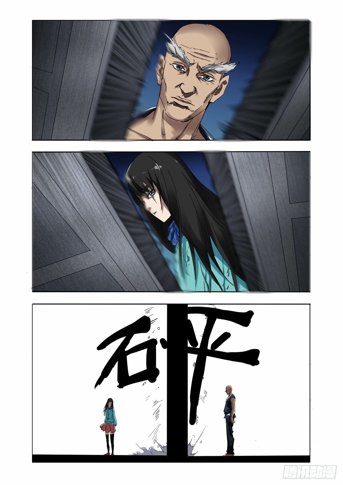 控制不住的内心-第29话