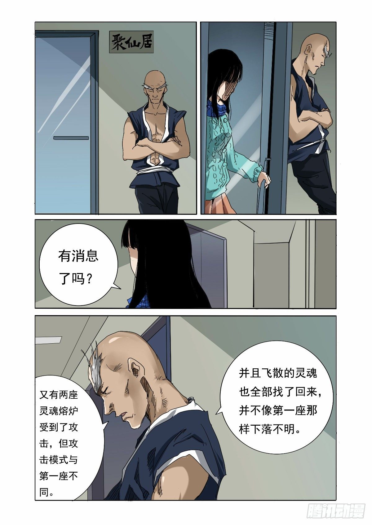 控制不住的内心-第29话