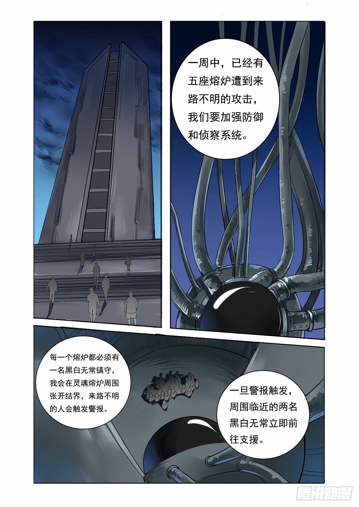 控制不住的内心-第29话