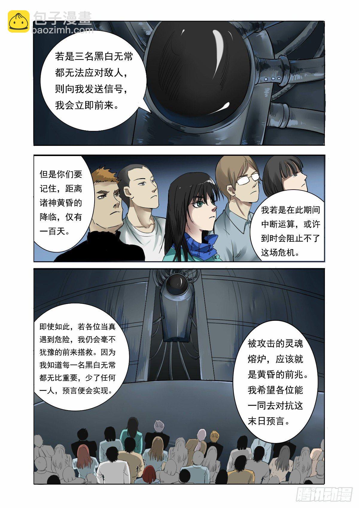 控制不住的内心-第29话