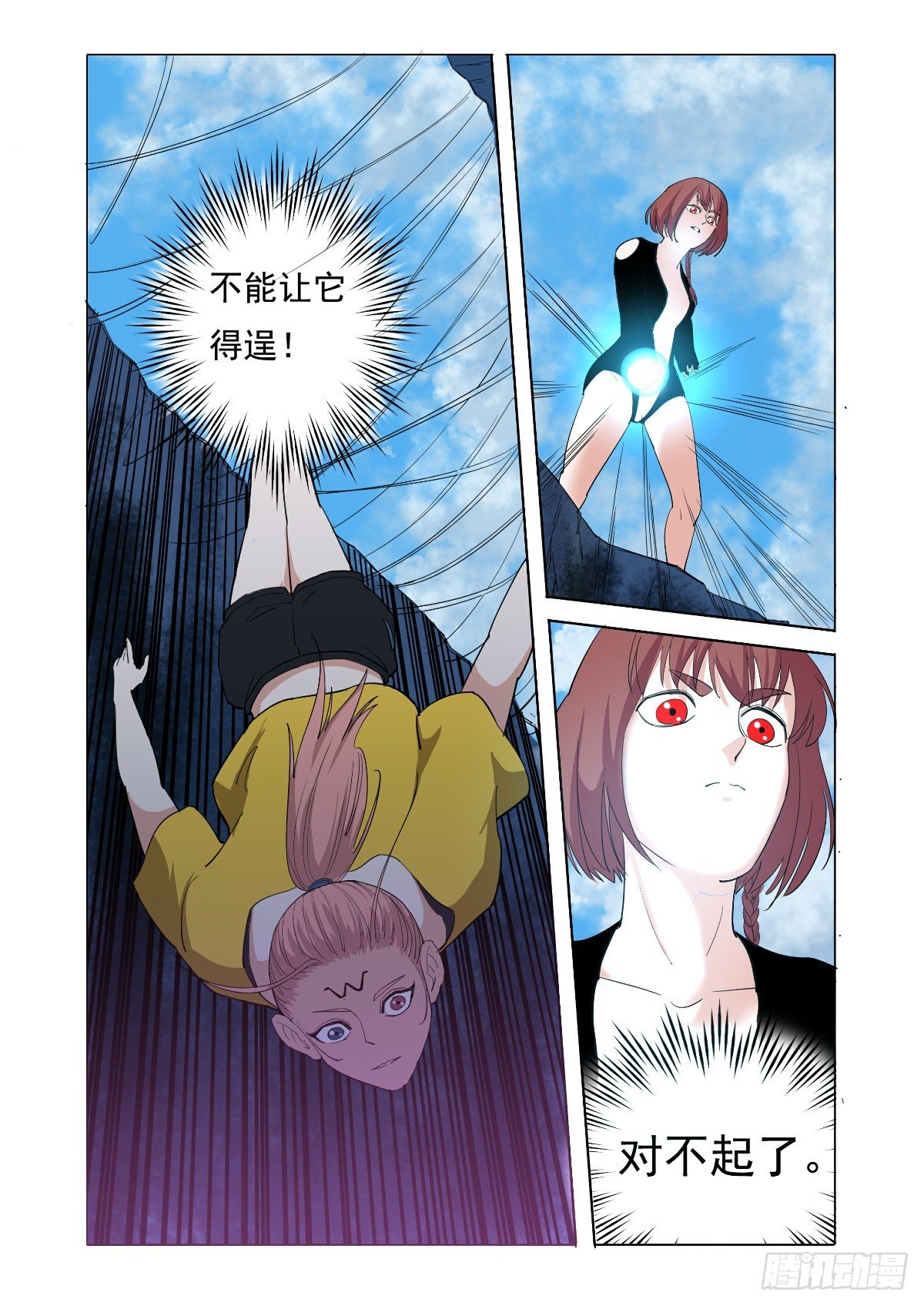 这也是意料之中-第31话