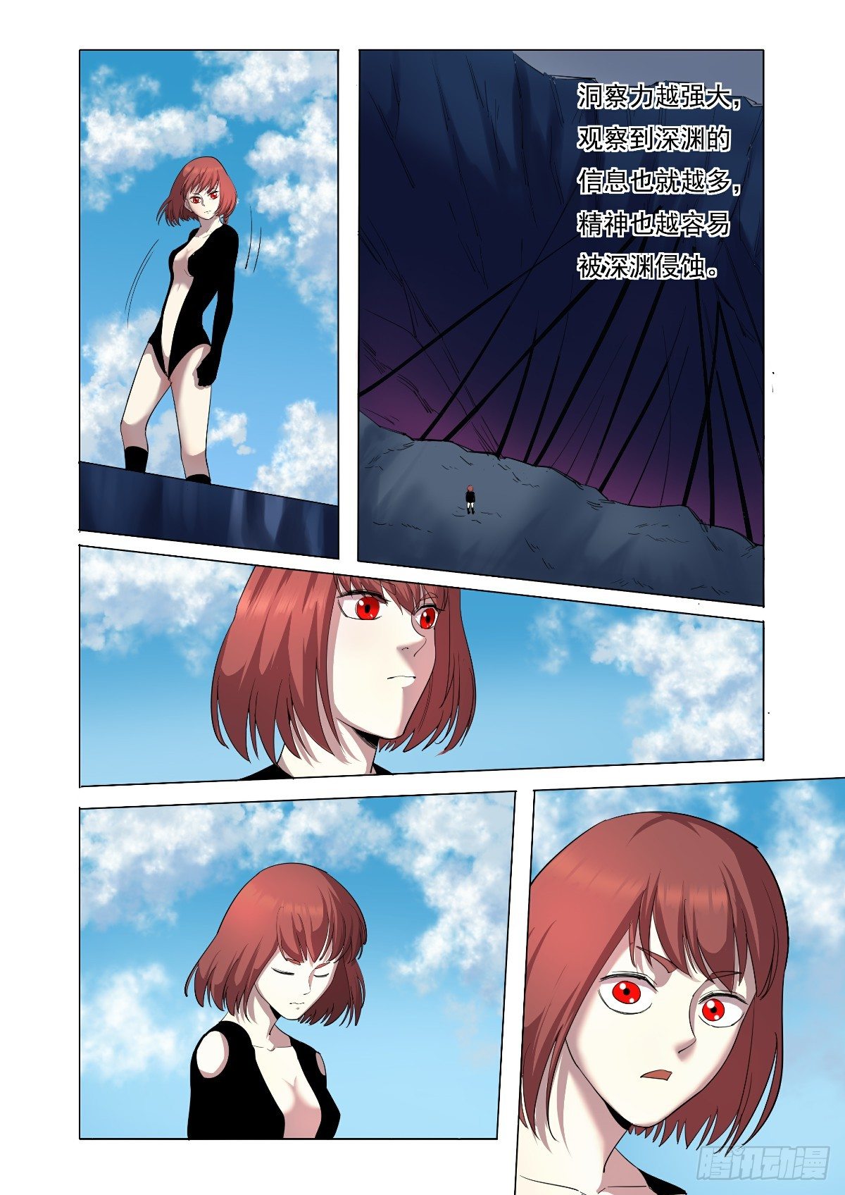 这也是意料之中-第31话