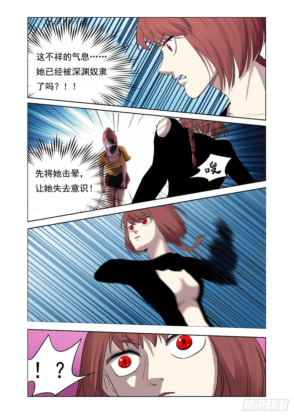 这也是意料之中-第31话