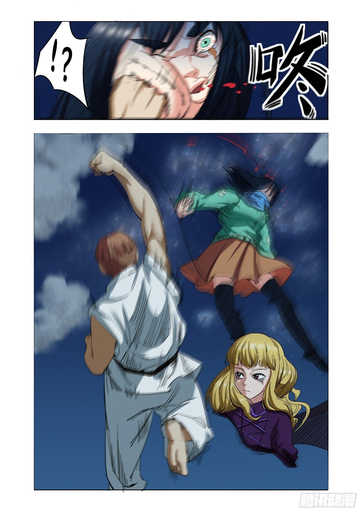 绝对要把你带回来-第33话