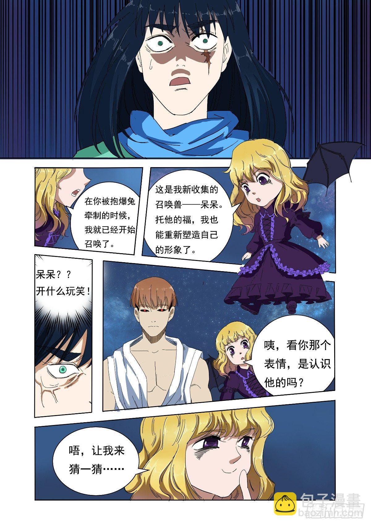 绝对要把你带回来-第33话