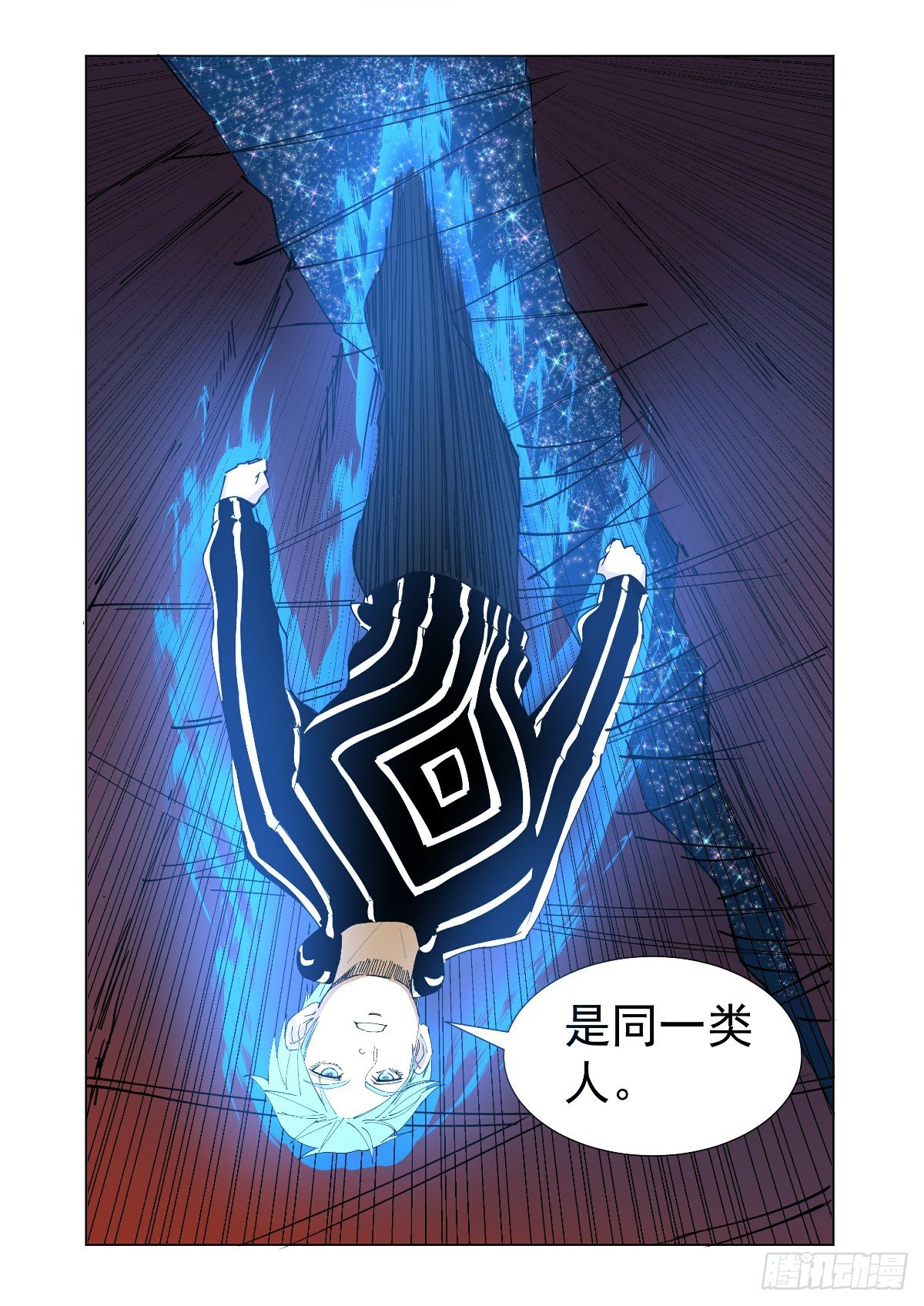 都是同一类人-第41话