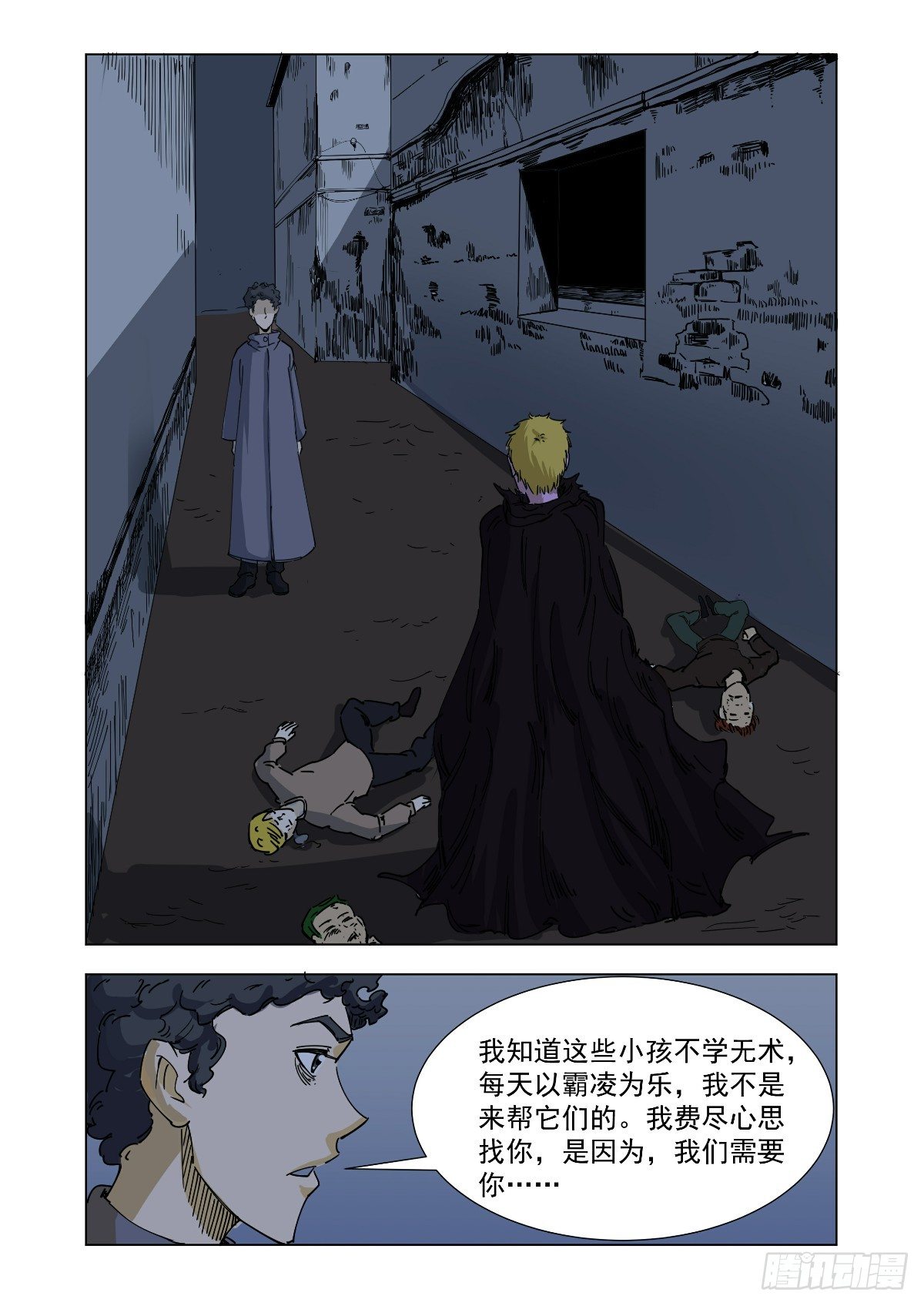 都是同一类人-第41话