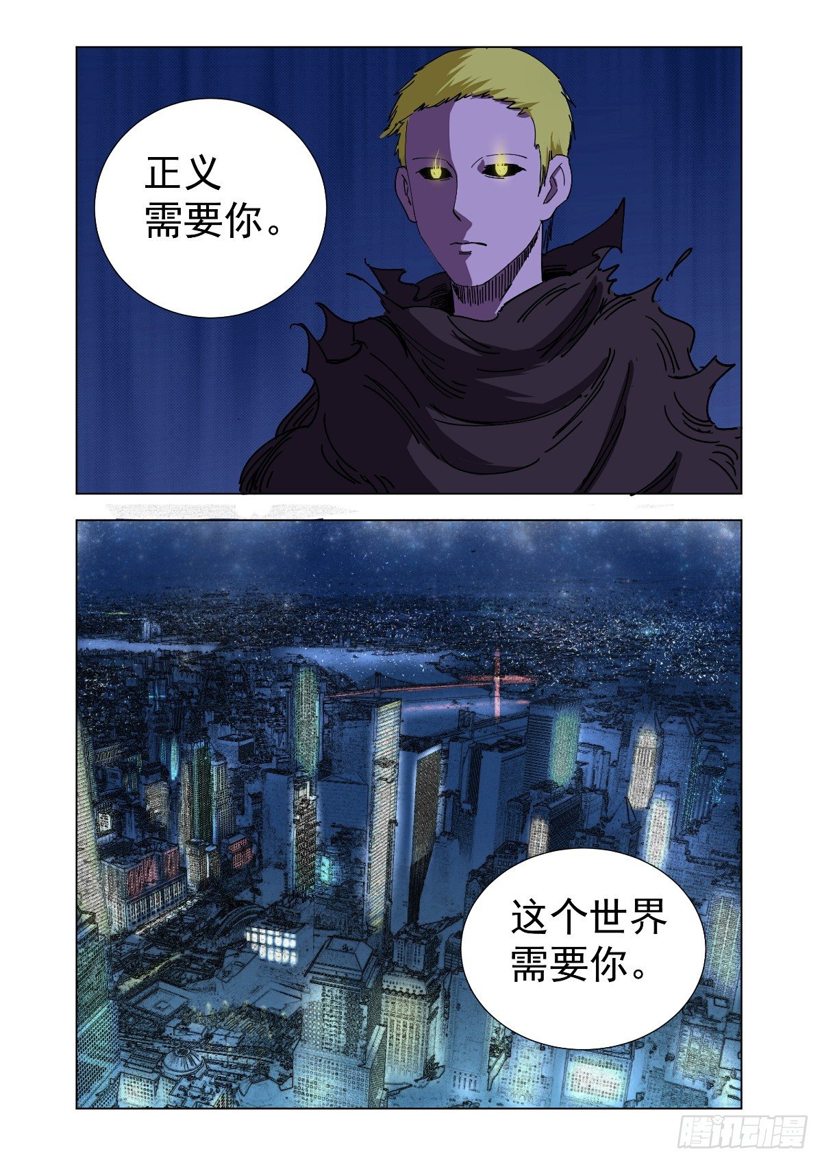 都是同一类人-第41话