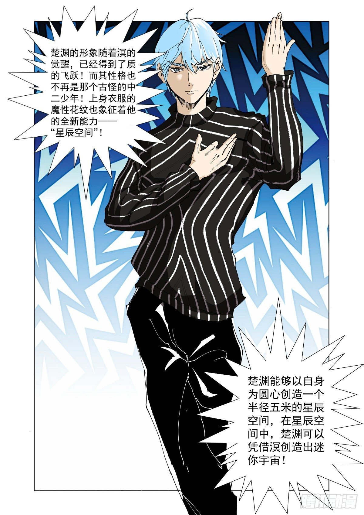 都是同一类人-第41话