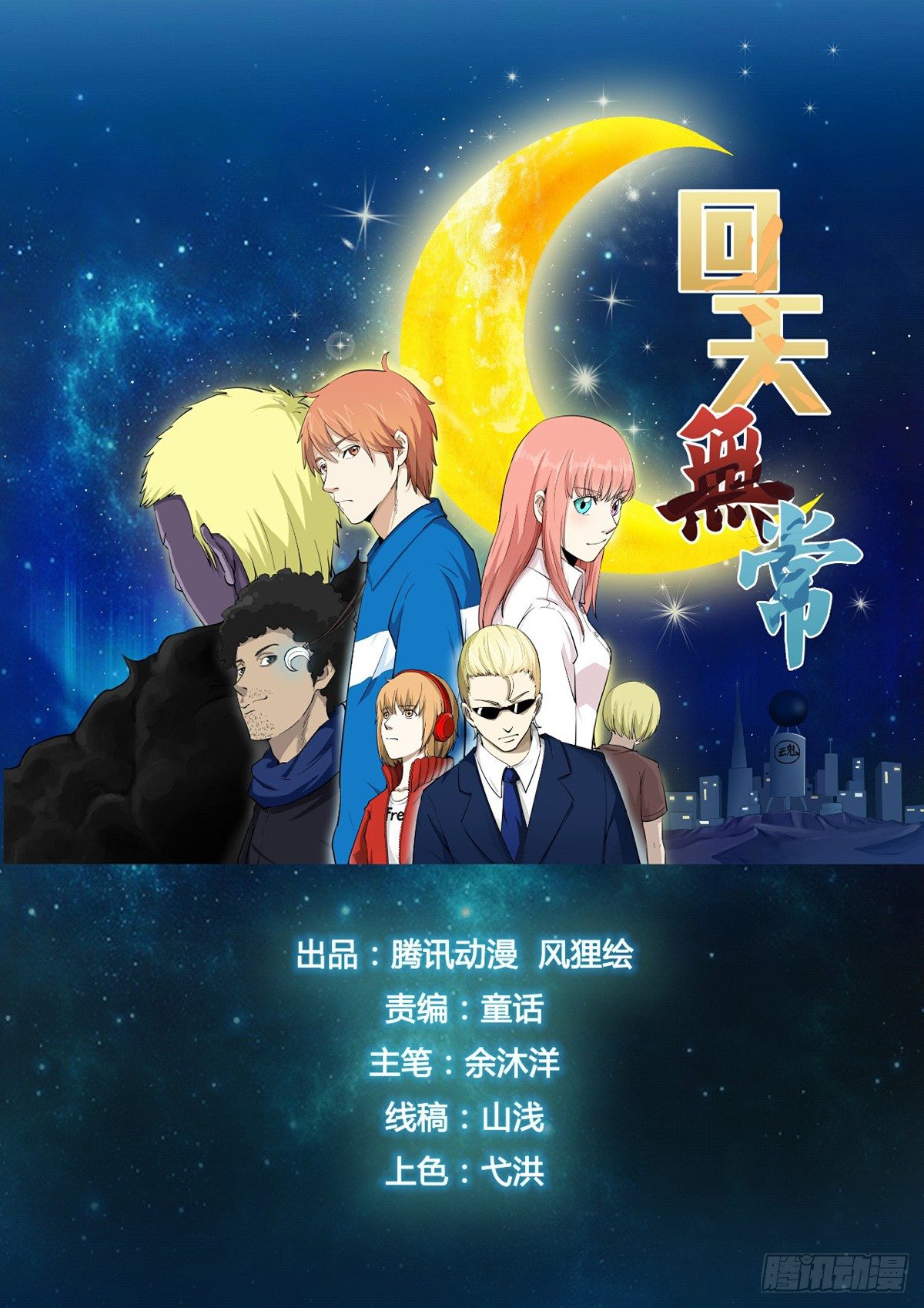 你来找我了吗？-第43话