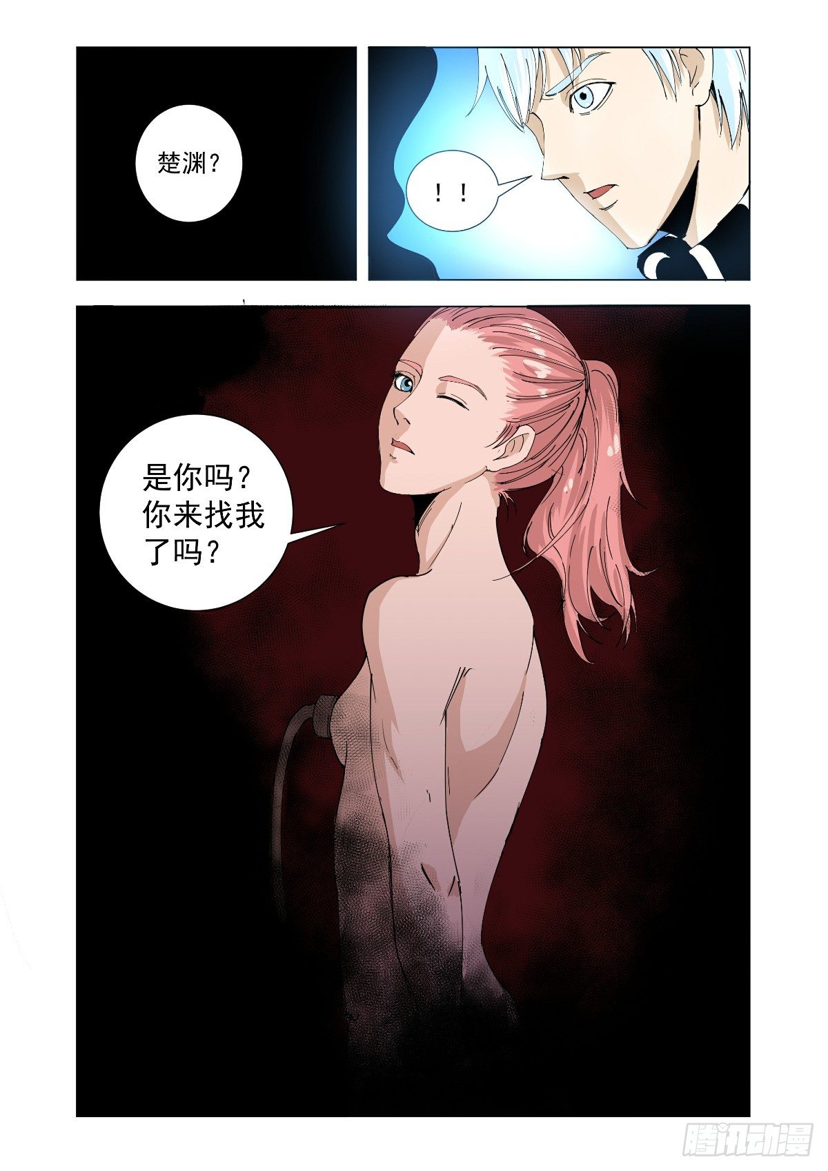 你来找我了吗？-第43话