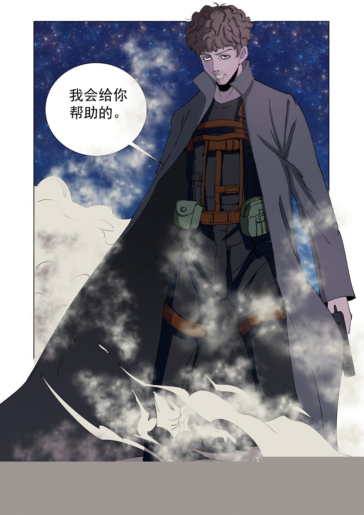 你来找我了吗？-第43话