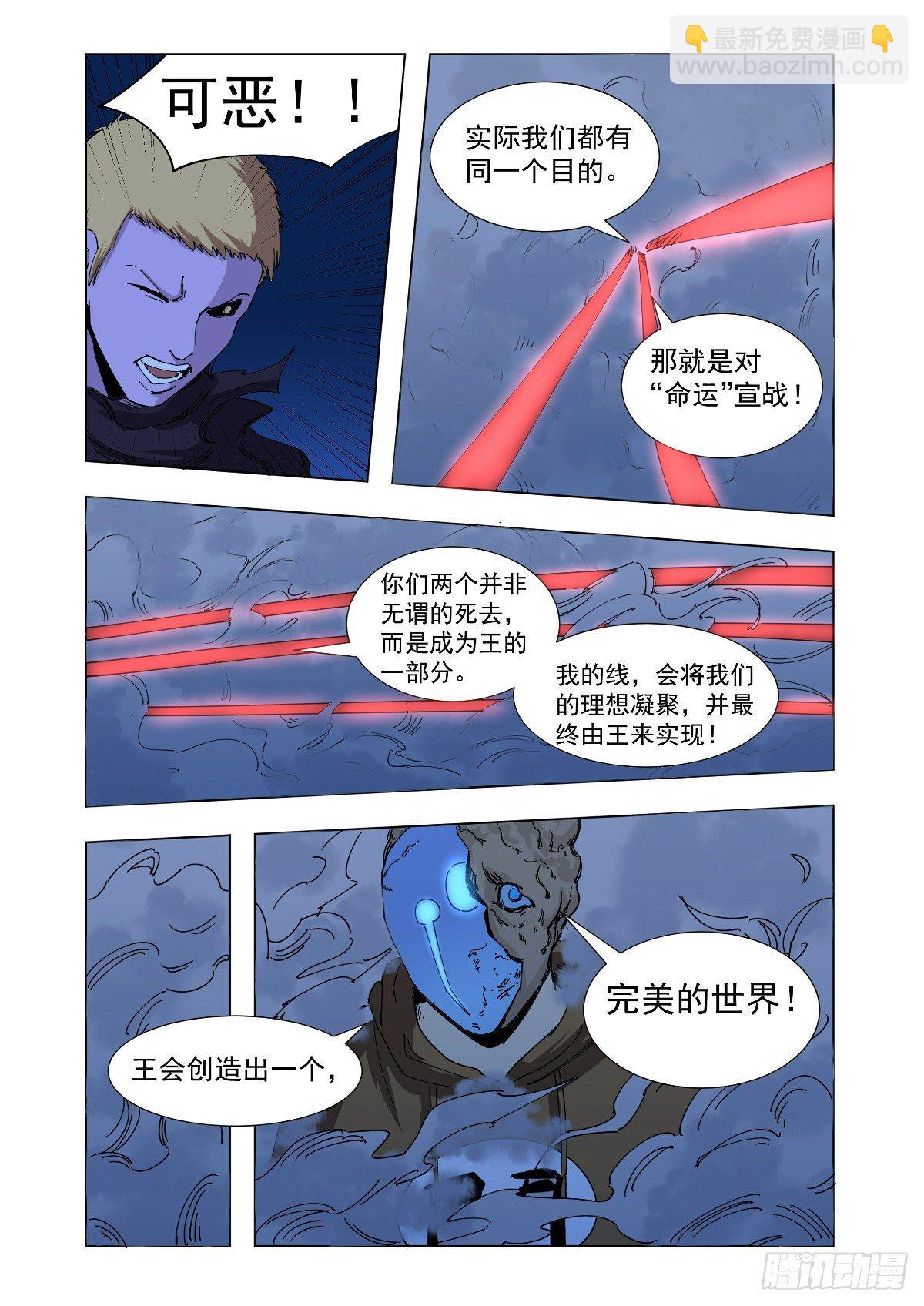 你来找我了吗？-第43话