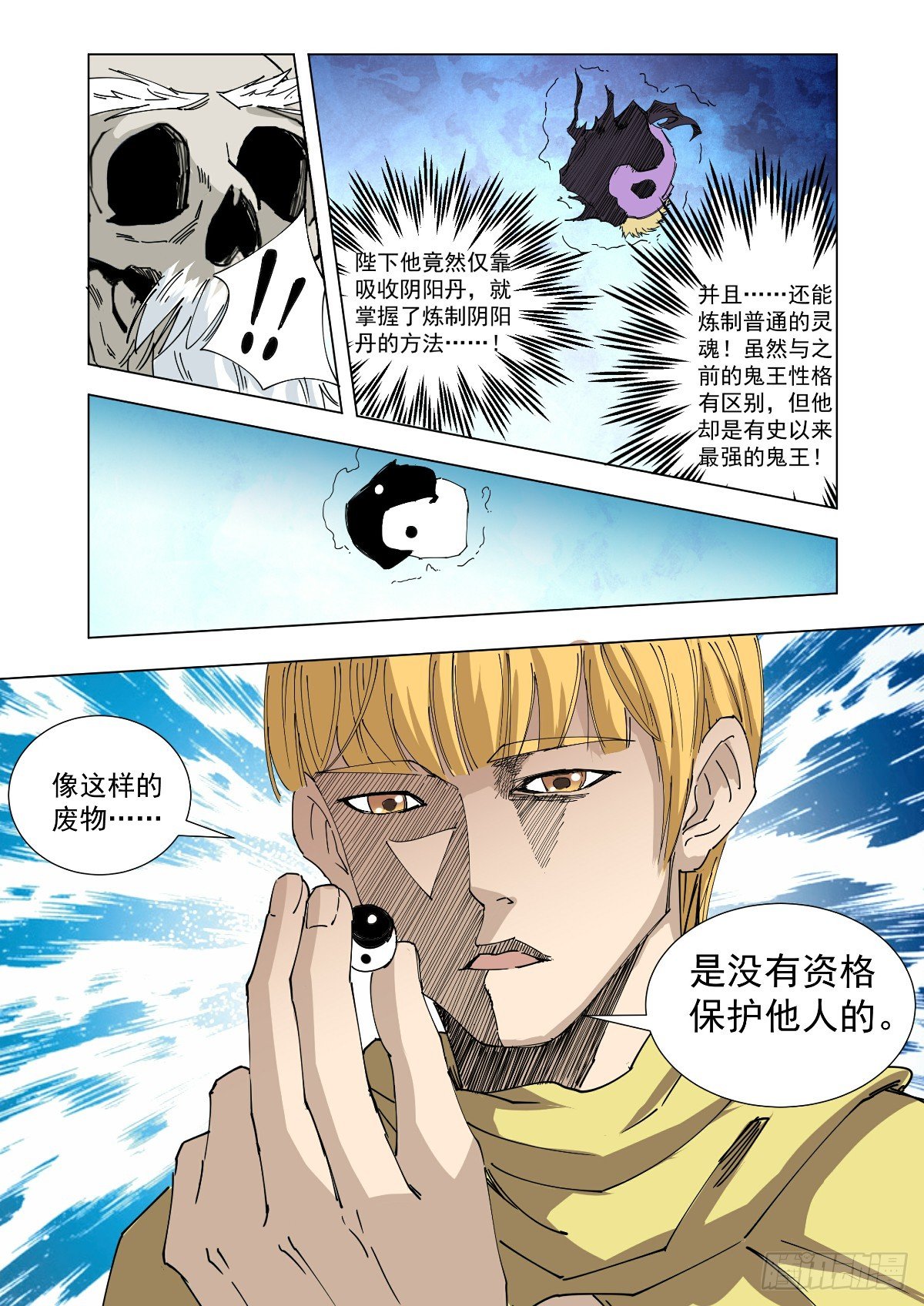 重建世界-第45话