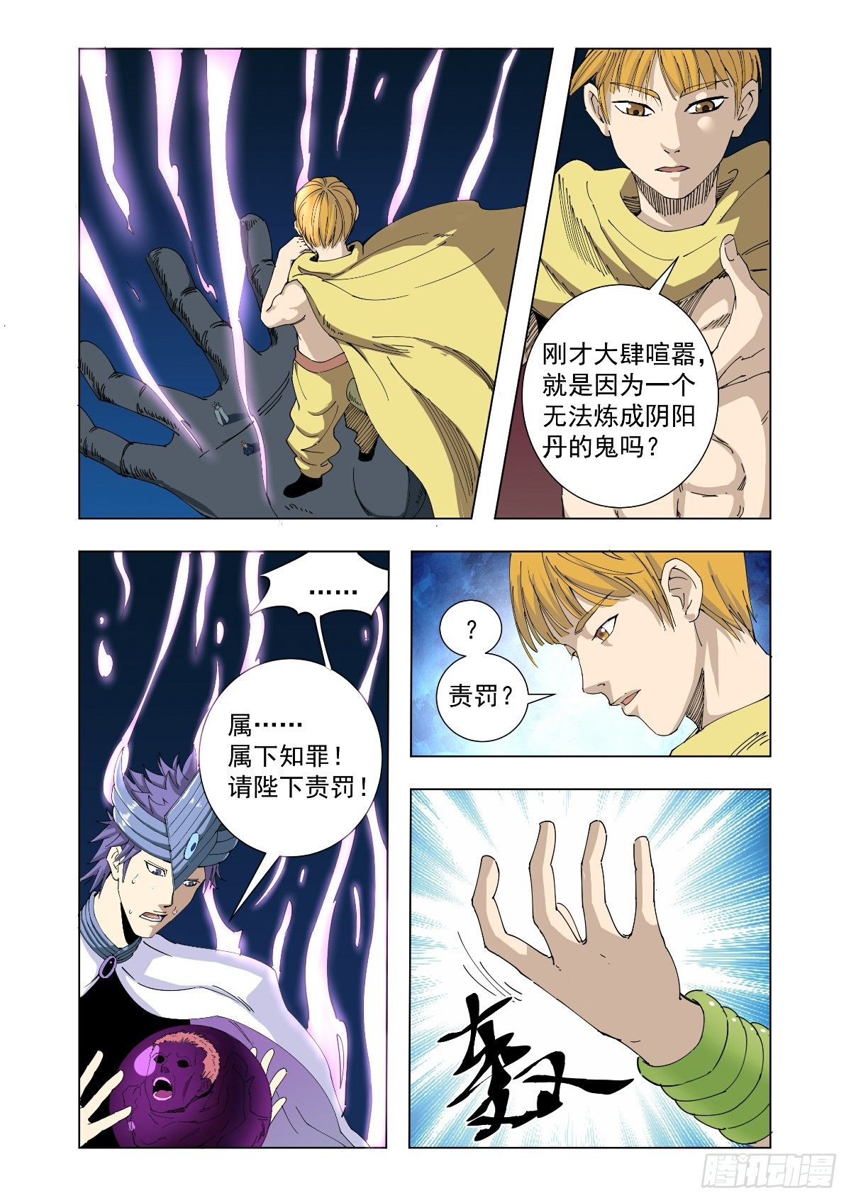 重建世界-第45话