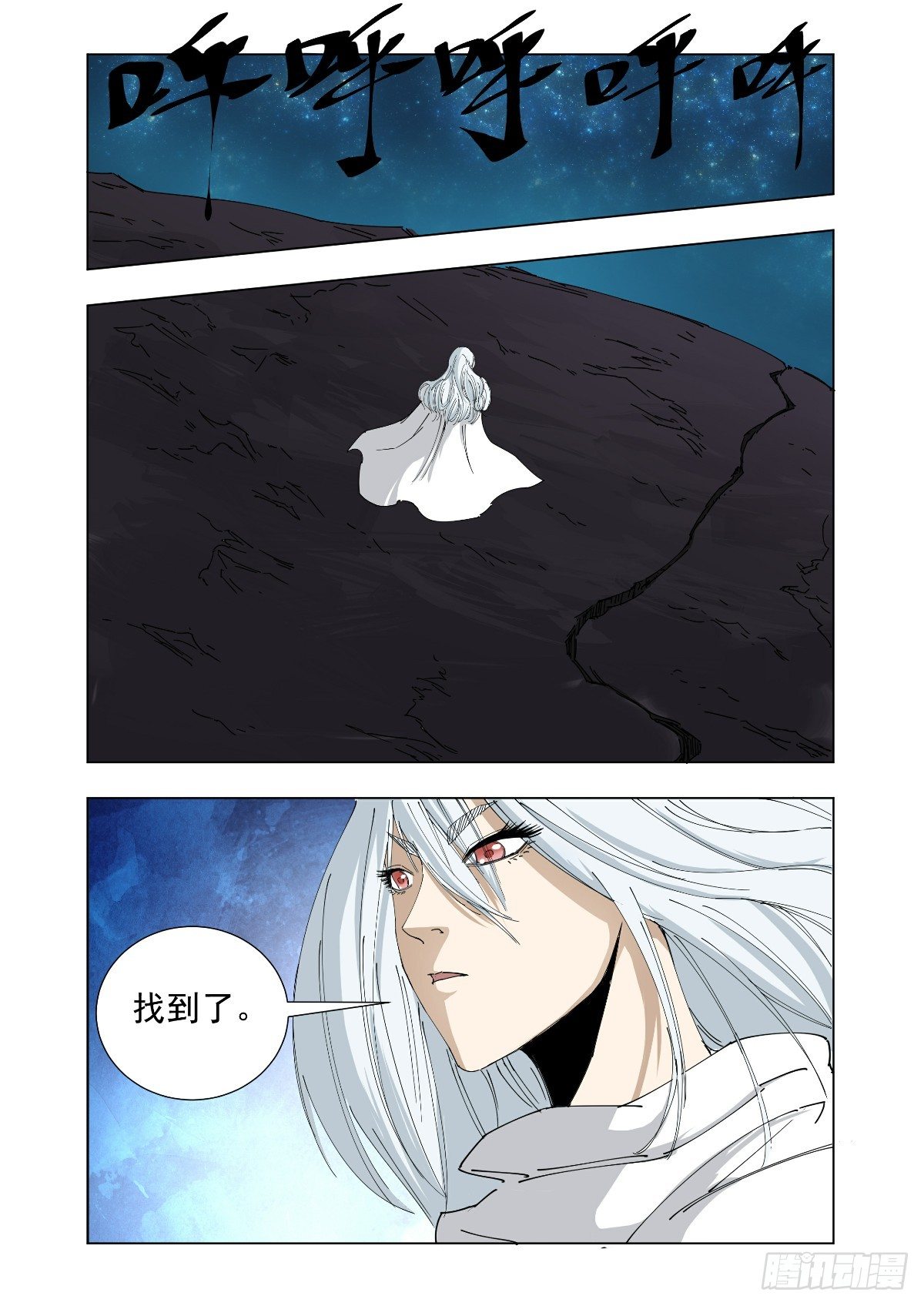 王的能力-第49话