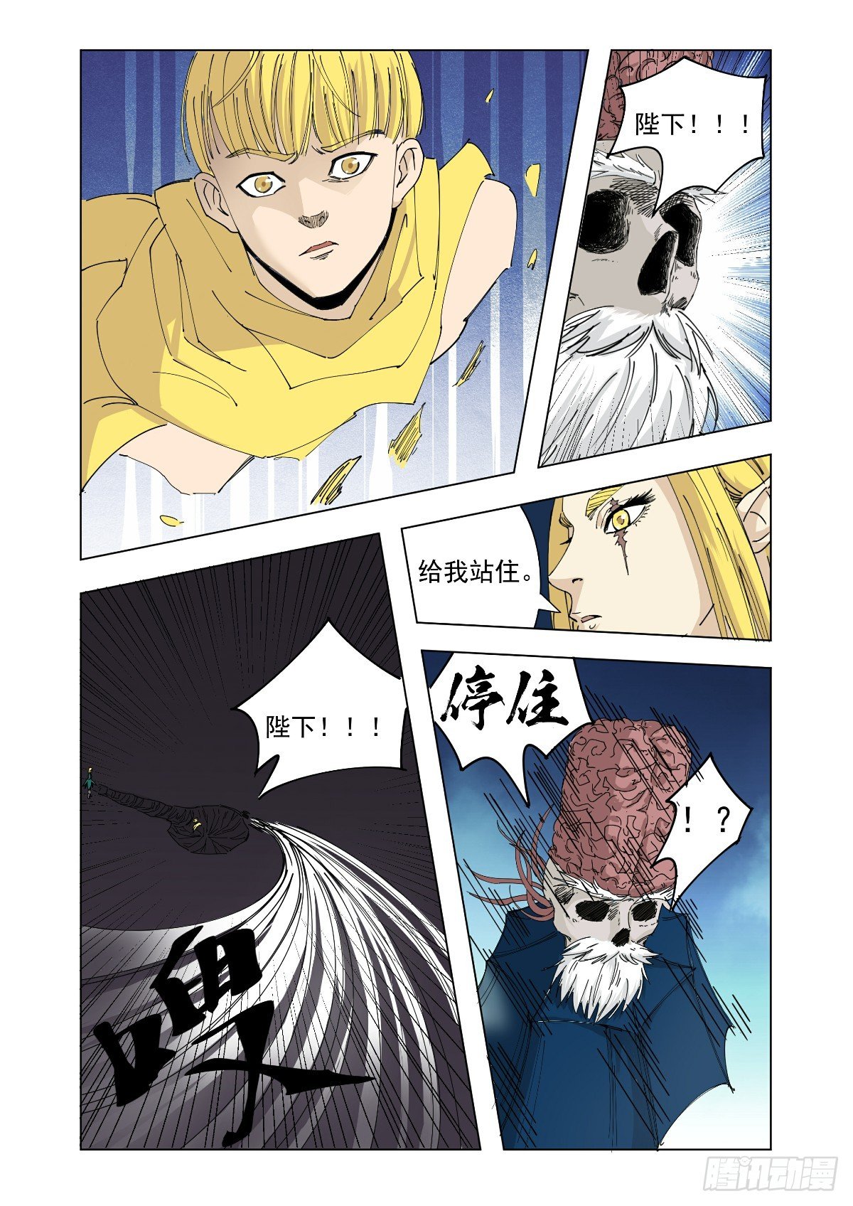 王的能力-第49话