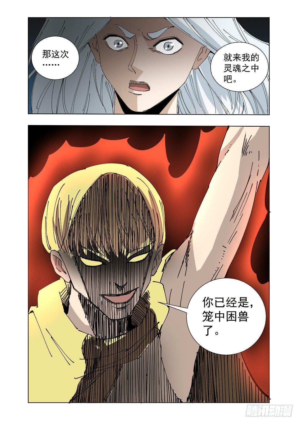 这是你的真面目-第51话