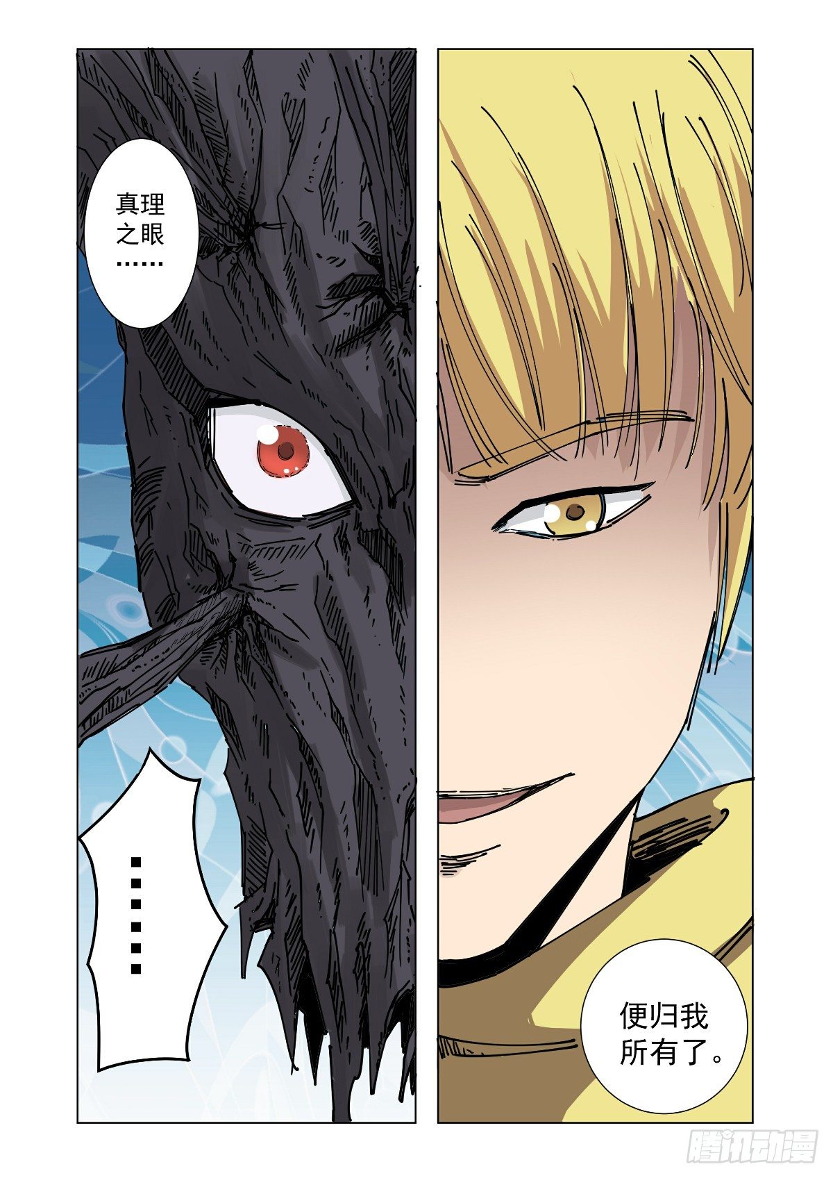 这是你的真面目-第51话