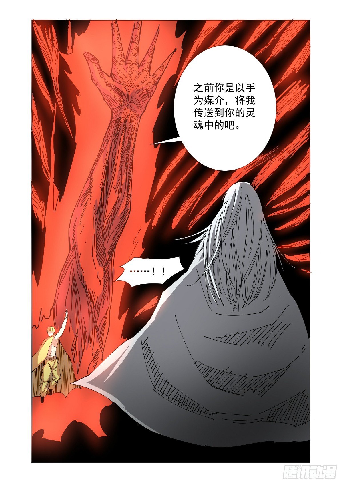 这是你的真面目-第51话