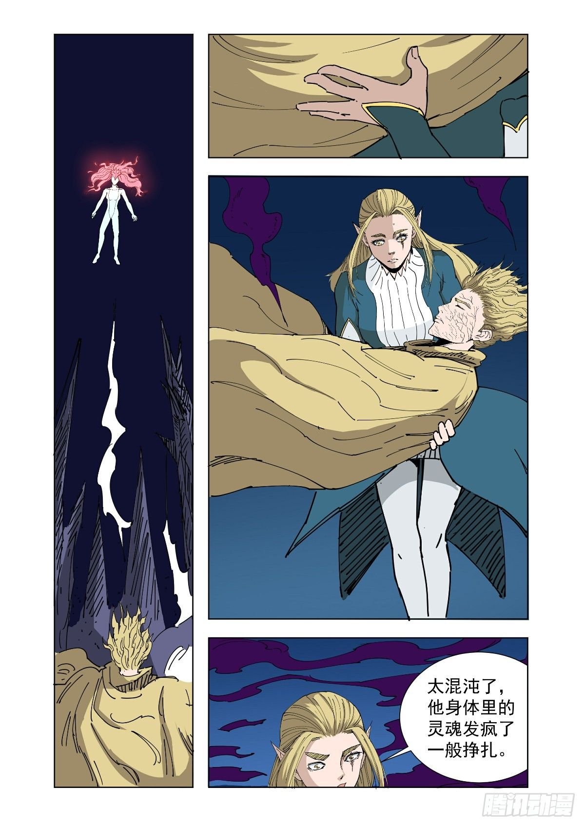 弱点已经暴露无遗-第59话