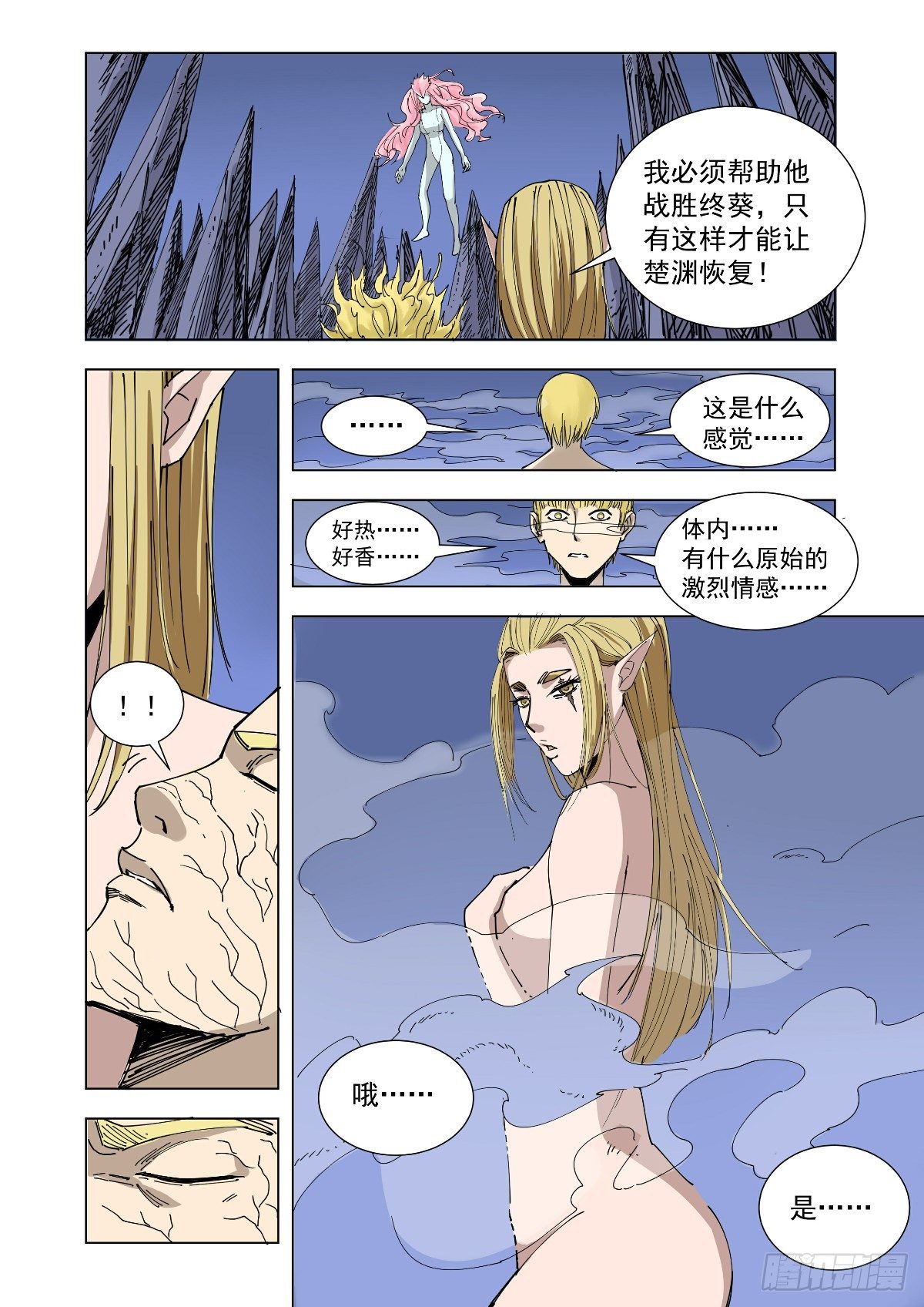 弱点已经暴露无遗-第59话