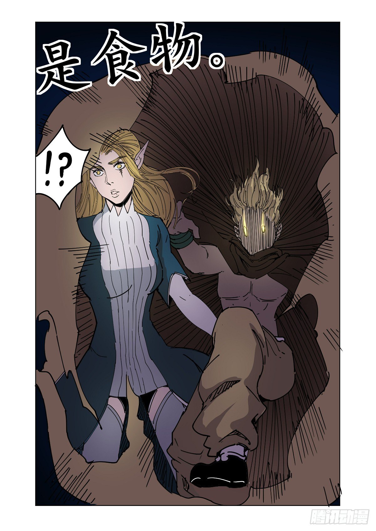 弱点已经暴露无遗-第59话