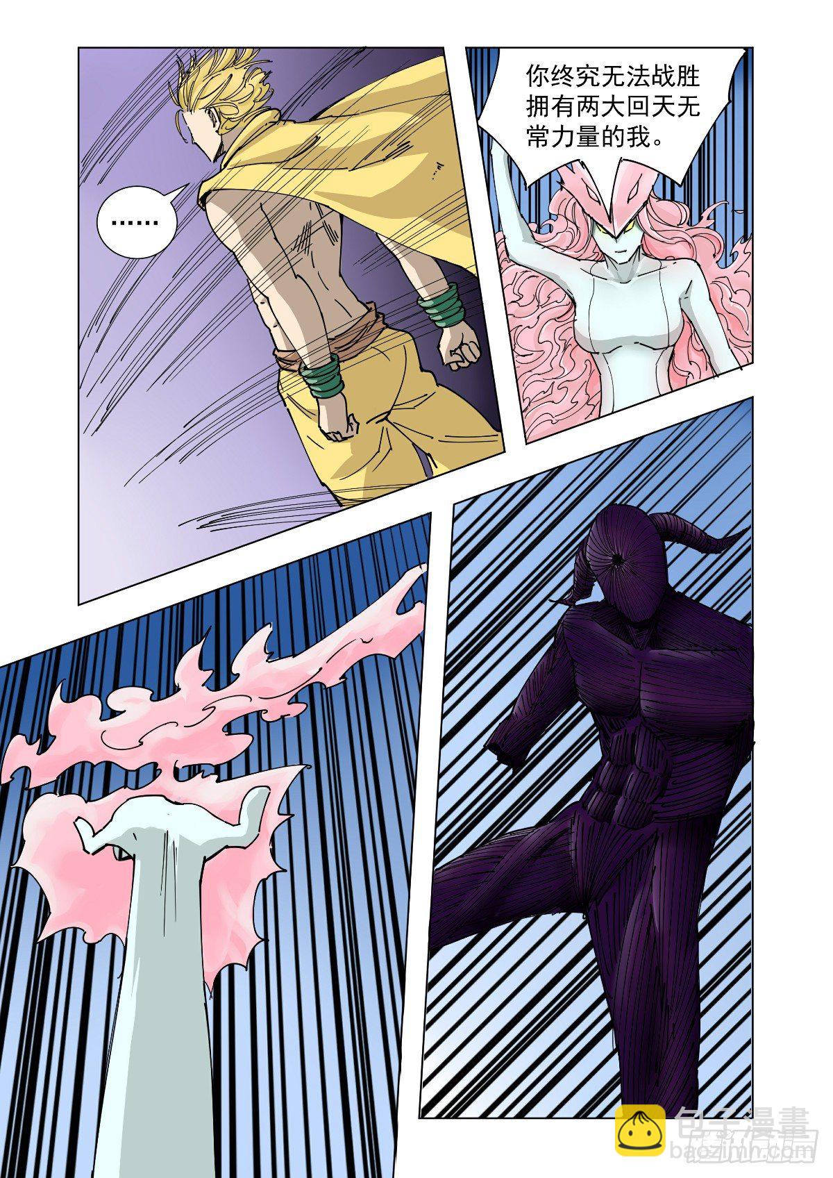 弱点已经暴露无遗-第59话