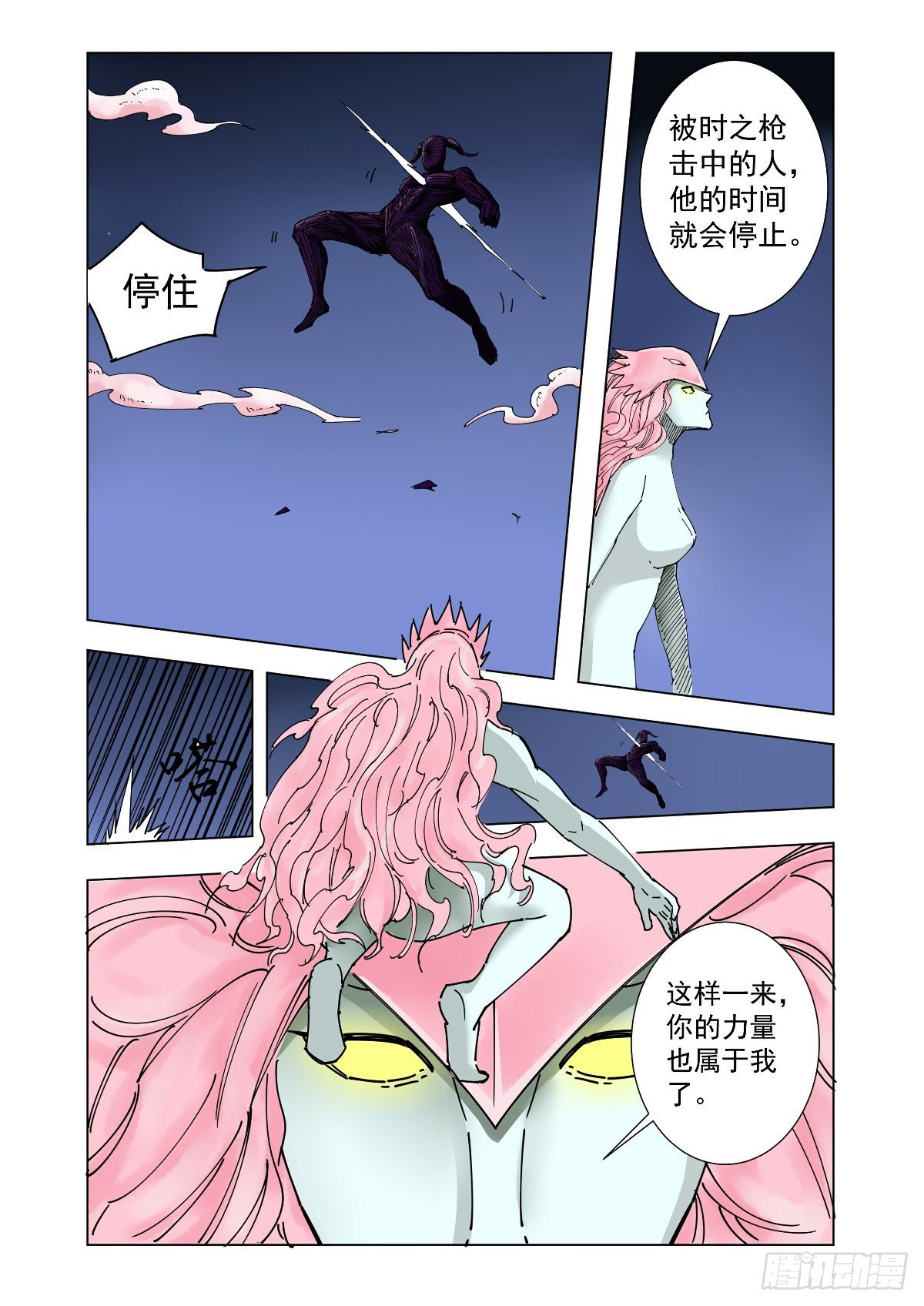 弱点已经暴露无遗-第59话