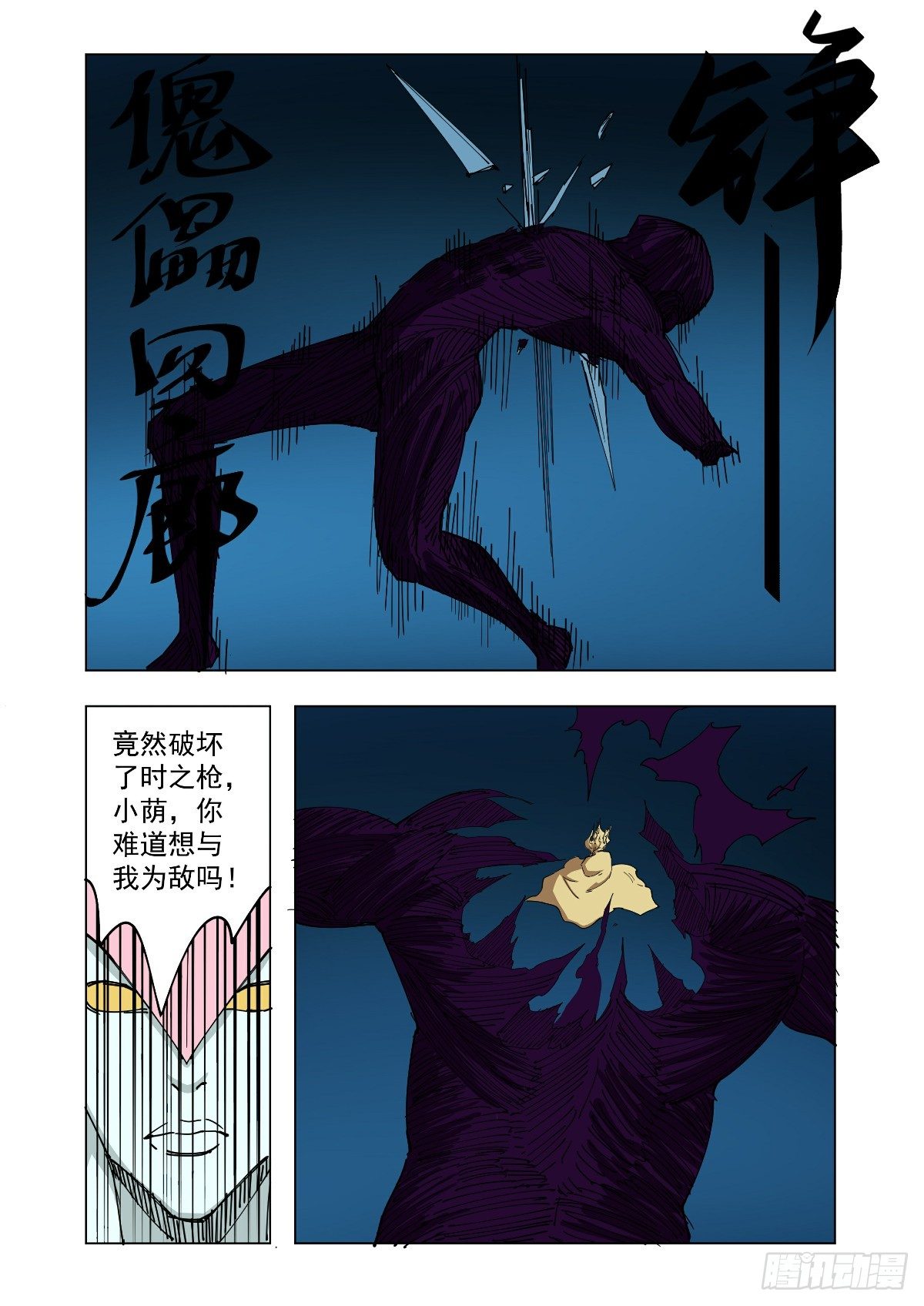 弱点已经暴露无遗-第59话