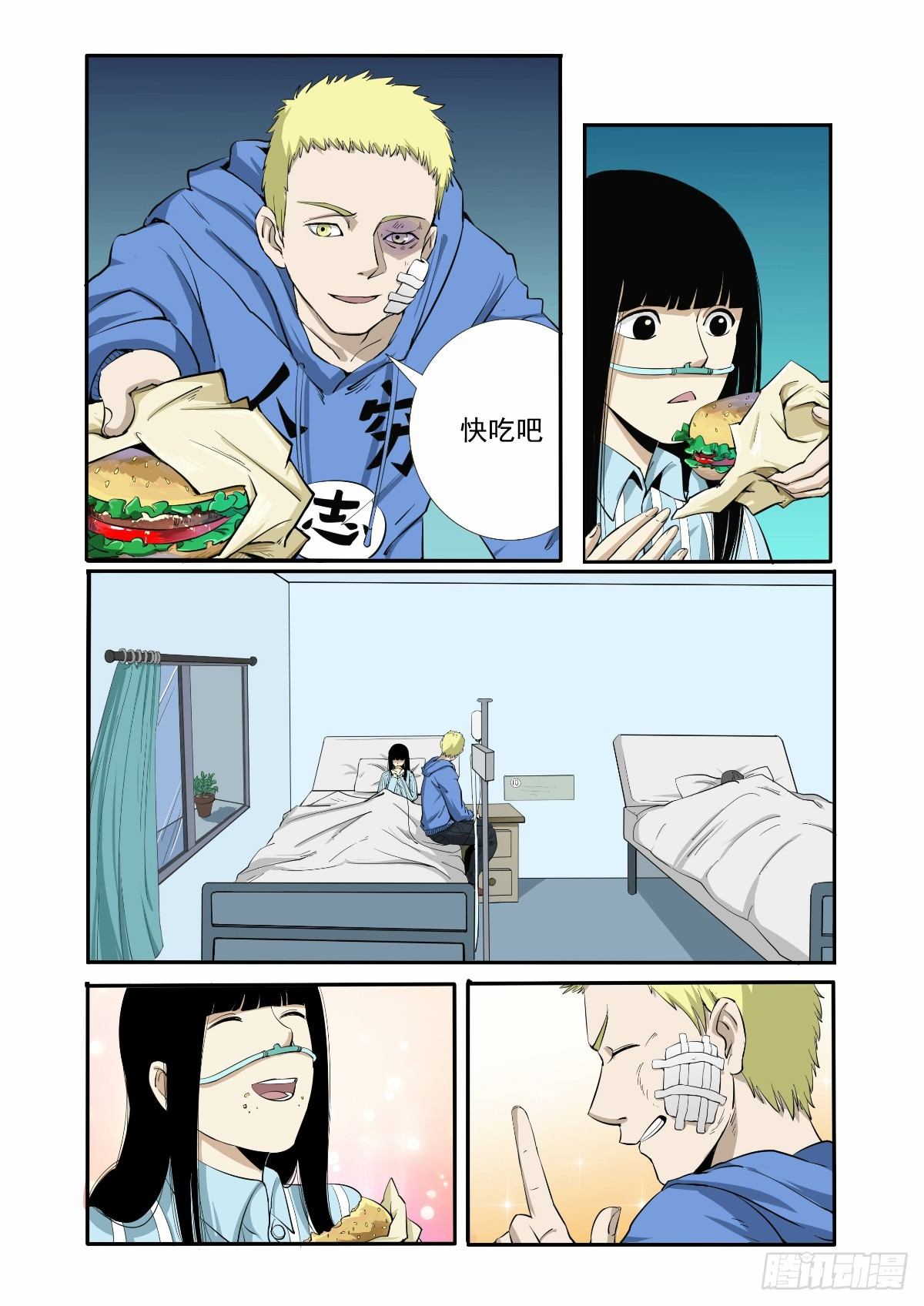 别再来烦我了-第7话