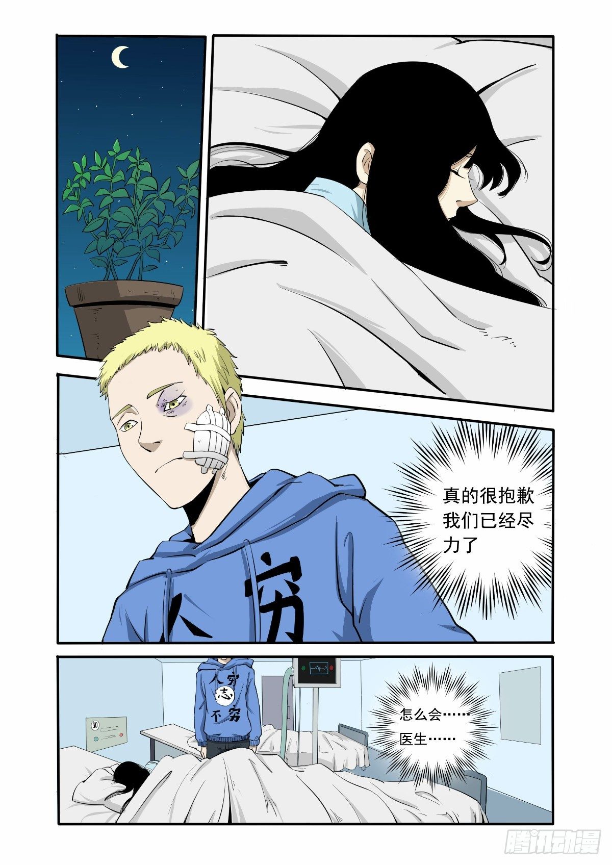 别再来烦我了-第7话