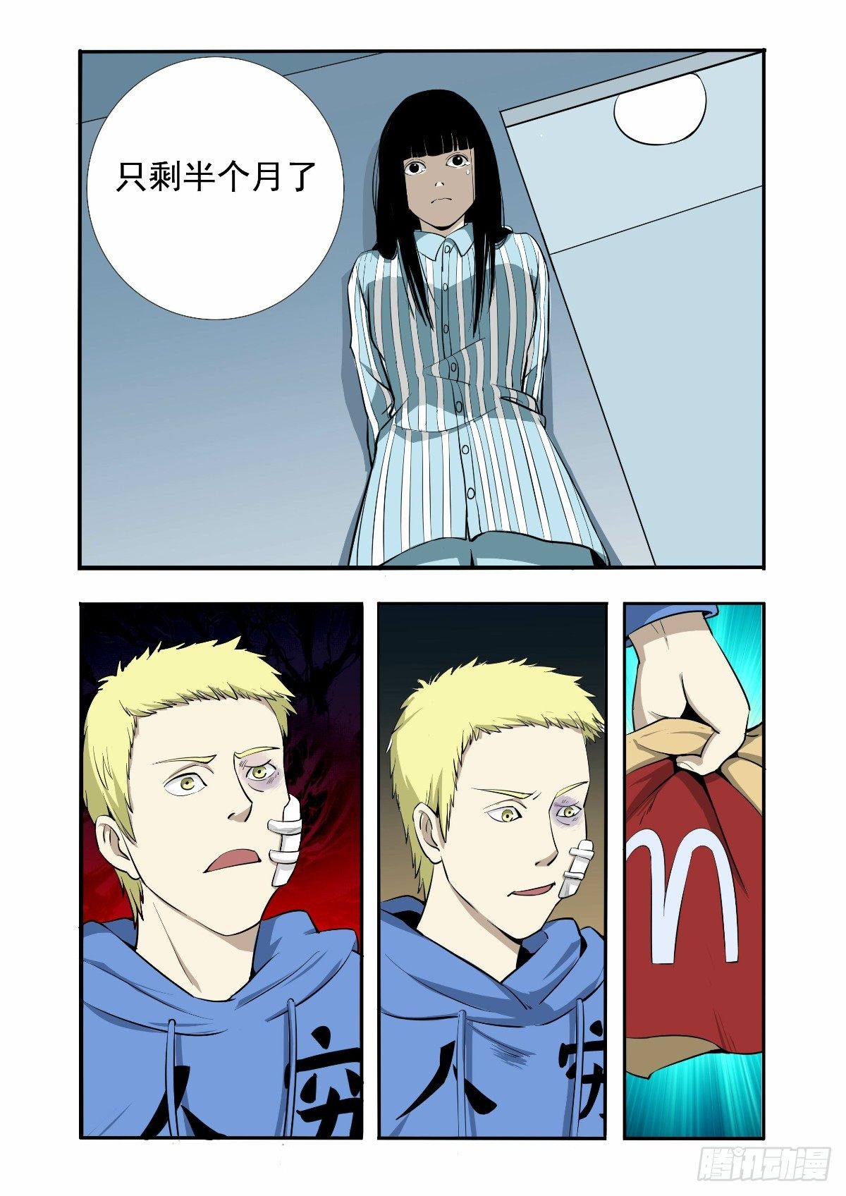 别再来烦我了-第7话