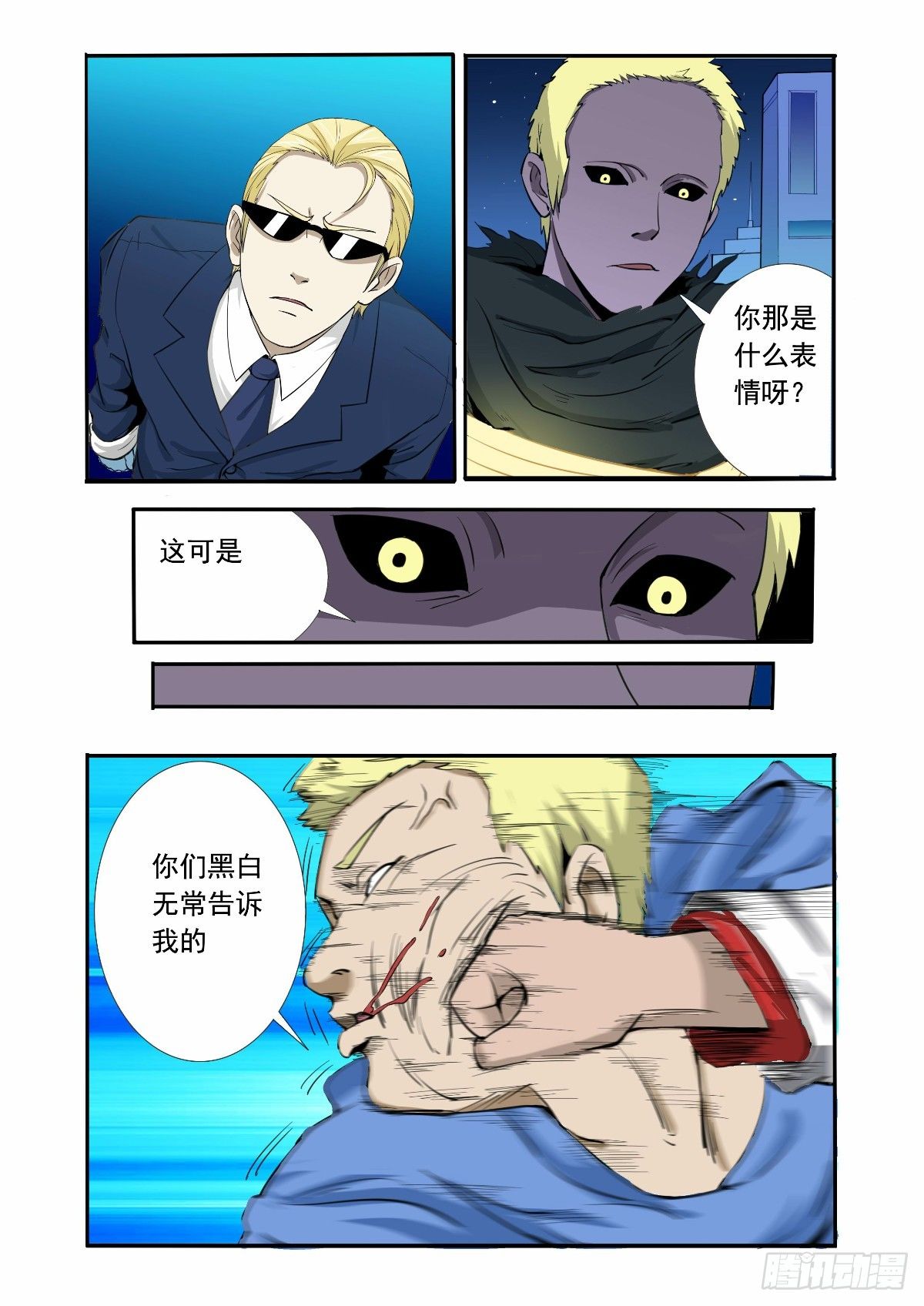 别再来烦我了-第7话