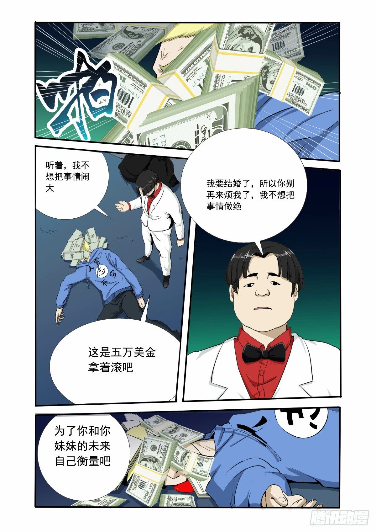 别再来烦我了-第7话